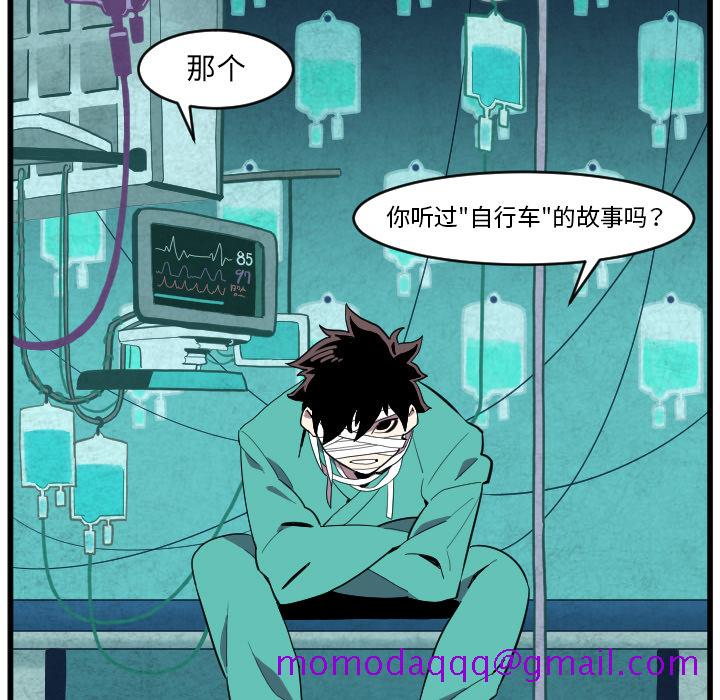 《角色学校》漫画最新章节角色学校-第 38 章免费下拉式在线观看章节第【46】张图片