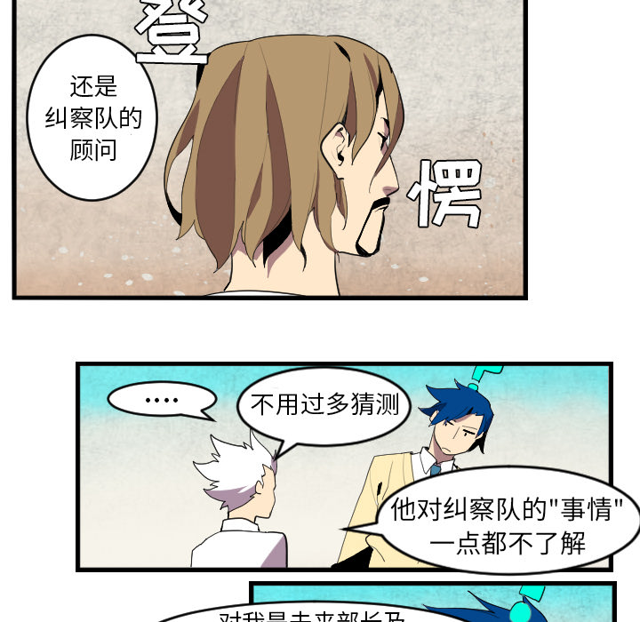 《角色学校》漫画最新章节角色学校-第 42 章免费下拉式在线观看章节第【28】张图片