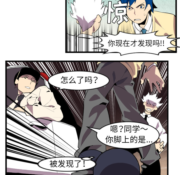 《角色学校》漫画最新章节角色学校-第 42 章免费下拉式在线观看章节第【22】张图片