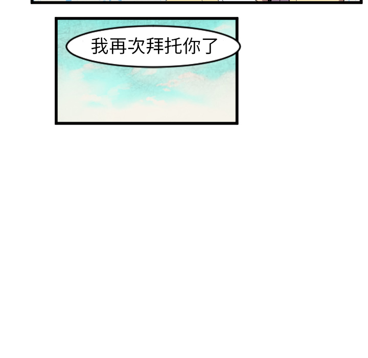 《角色学校》漫画最新章节角色学校-第 42 章免费下拉式在线观看章节第【38】张图片