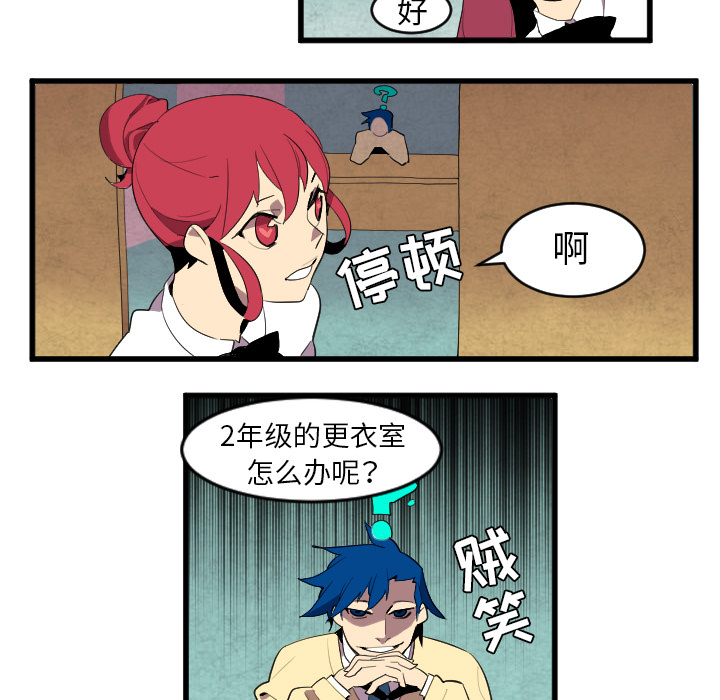 《角色学校》漫画最新章节角色学校-第 42 章免费下拉式在线观看章节第【43】张图片