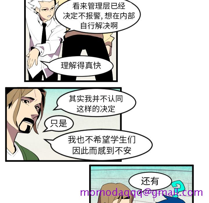 《角色学校》漫画最新章节角色学校-第 42 章免费下拉式在线观看章节第【36】张图片