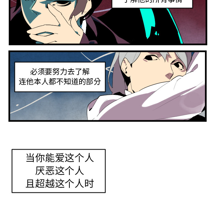 《角色学校》漫画最新章节角色学校-第 42 章免费下拉式在线观看章节第【8】张图片