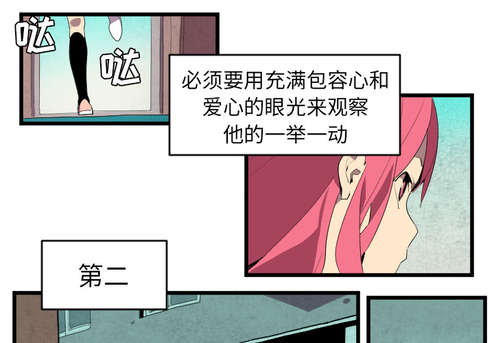 《角色学校》漫画最新章节角色学校-第 42 章免费下拉式在线观看章节第【4】张图片