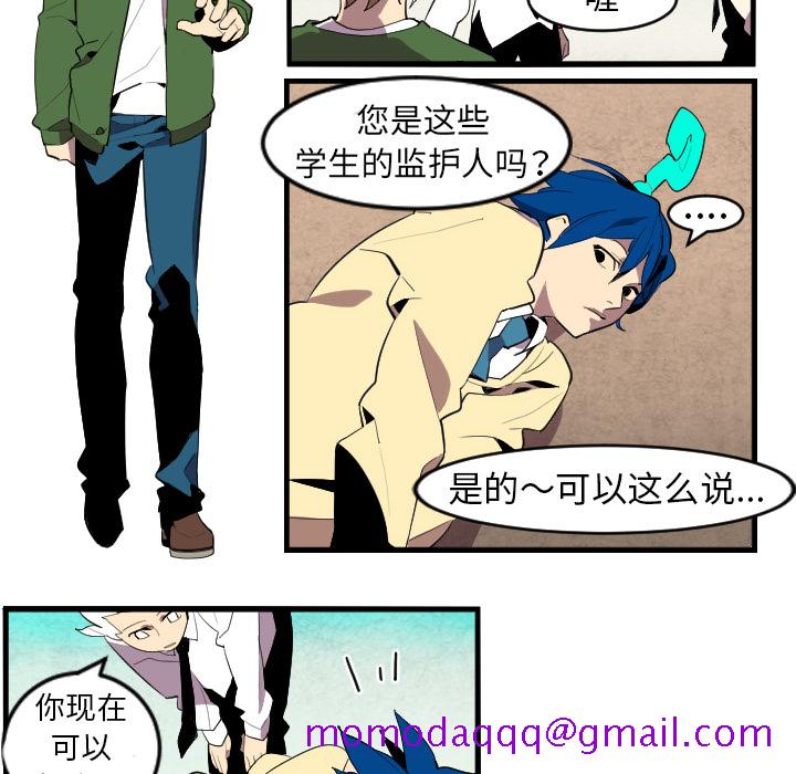 《角色学校》漫画最新章节角色学校-第 42 章免费下拉式在线观看章节第【26】张图片