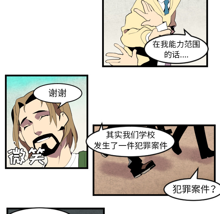 《角色学校》漫画最新章节角色学校-第 42 章免费下拉式在线观看章节第【34】张图片