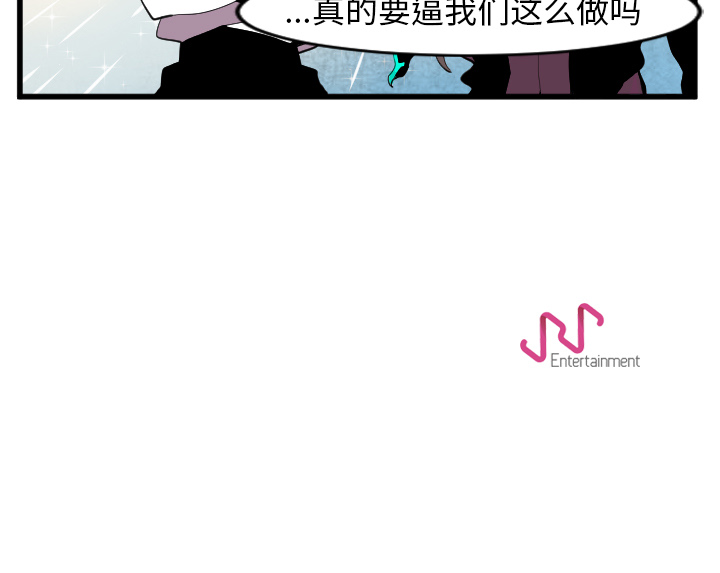 《角色学校》漫画最新章节角色学校-第 42 章免费下拉式在线观看章节第【45】张图片