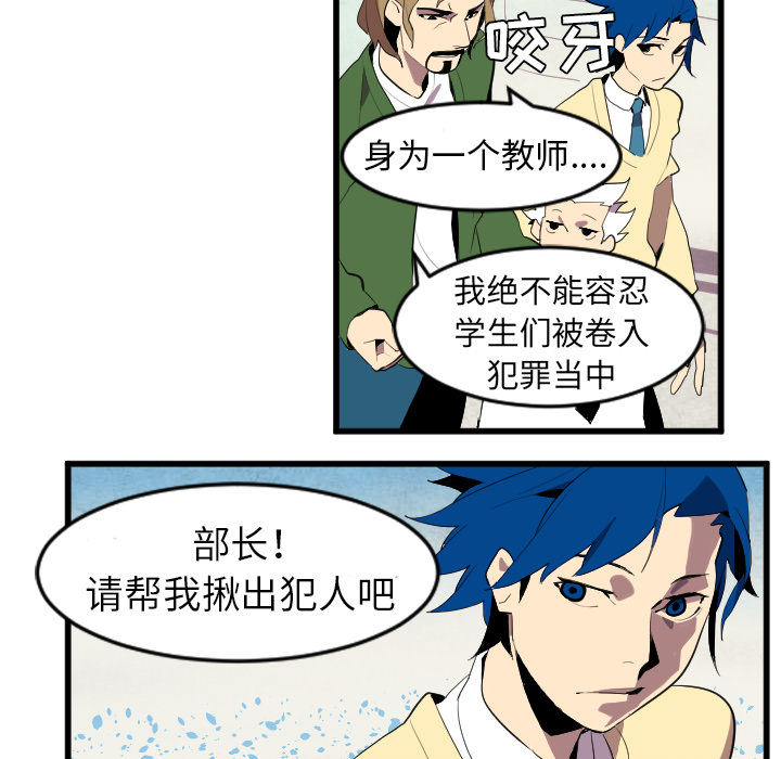 《角色学校》漫画最新章节角色学校-第 42 章免费下拉式在线观看章节第【37】张图片