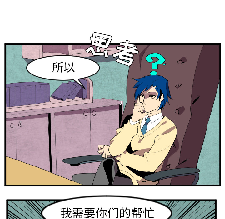 《角色学校》漫画最新章节角色学校-第 42 章免费下拉式在线观看章节第【39】张图片