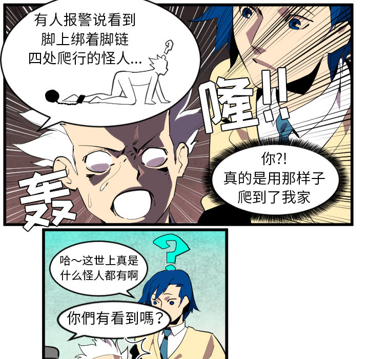 《角色学校》漫画最新章节角色学校-第 42 章免费下拉式在线观看章节第【20】张图片