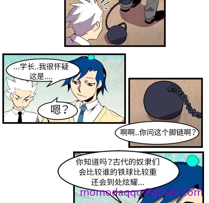 《角色学校》漫画最新章节角色学校-第 42 章免费下拉式在线观看章节第【16】张图片