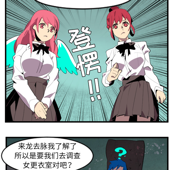 《角色学校》漫画最新章节角色学校-第 42 章免费下拉式在线观看章节第【40】张图片