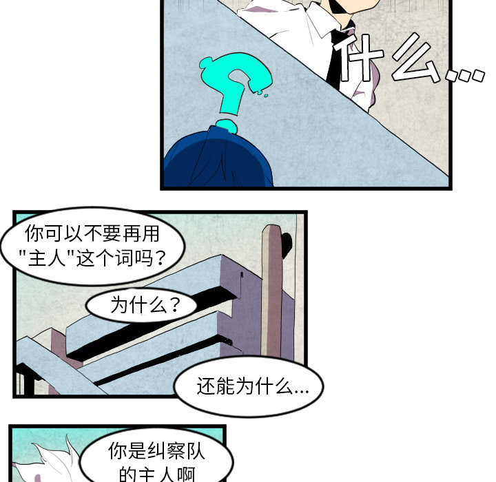 《角色学校》漫画最新章节角色学校-第 42 章免费下拉式在线观看章节第【14】张图片