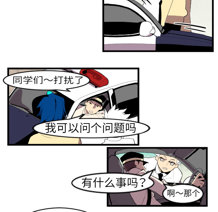 《角色学校》漫画最新章节角色学校-第 42 章免费下拉式在线观看章节第【19】张图片