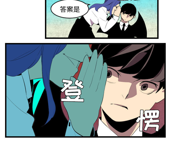 《角色学校》漫画最新章节角色学校-第 44 章免费下拉式在线观看章节第【35】张图片