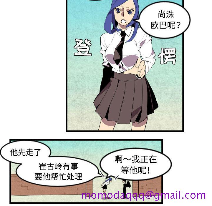 《角色学校》漫画最新章节角色学校-第 44 章免费下拉式在线观看章节第【26】张图片