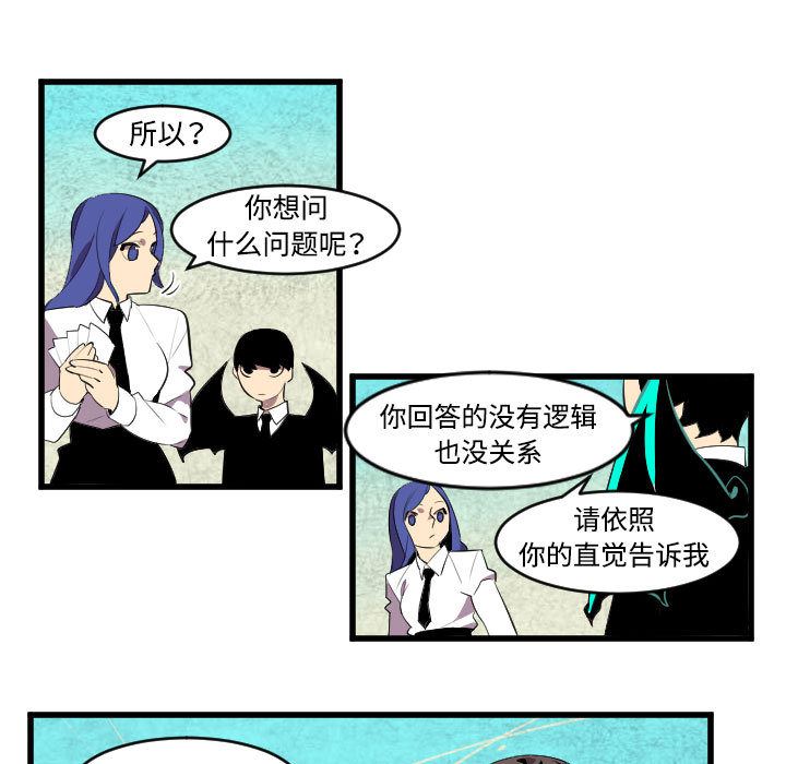 《角色学校》漫画最新章节角色学校-第 44 章免费下拉式在线观看章节第【33】张图片