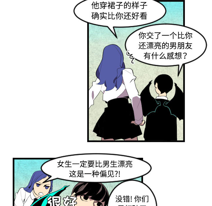 《角色学校》漫画最新章节角色学校-第 44 章免费下拉式在线观看章节第【30】张图片