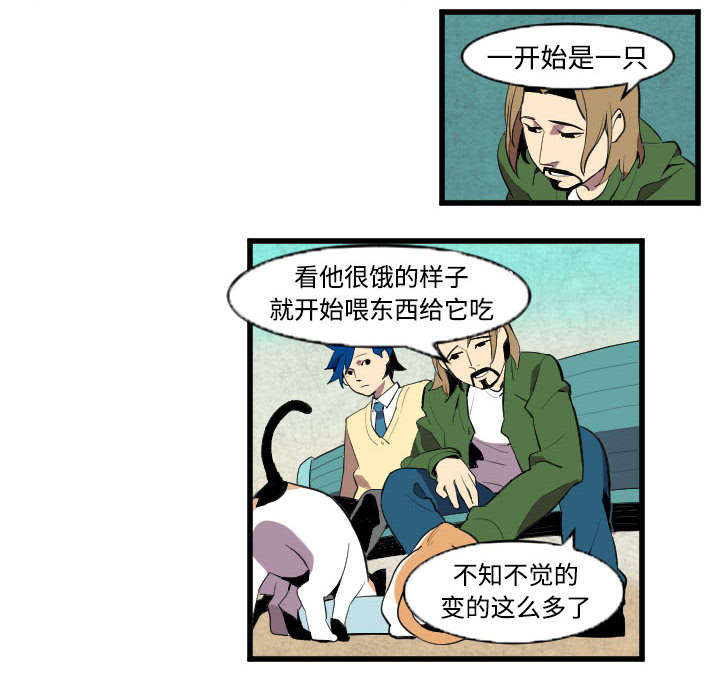 《角色学校》漫画最新章节角色学校-第 44 章免费下拉式在线观看章节第【14】张图片