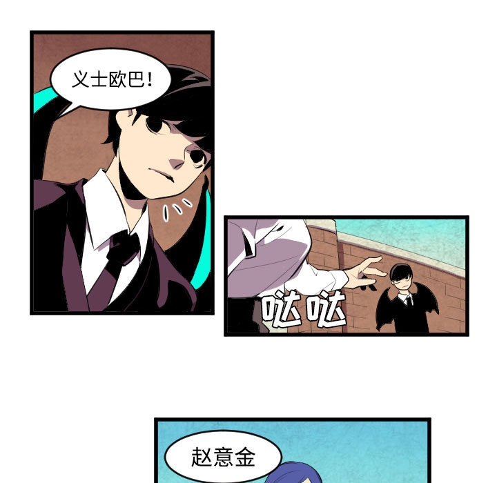 《角色学校》漫画最新章节角色学校-第 44 章免费下拉式在线观看章节第【25】张图片