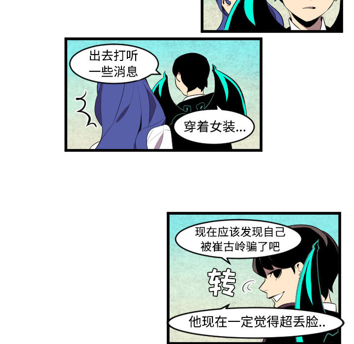 《角色学校》漫画最新章节角色学校-第 44 章免费下拉式在线观看章节第【28】张图片