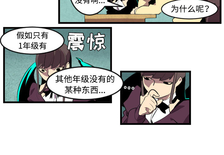 《角色学校》漫画最新章节角色学校-第 44 章免费下拉式在线观看章节第【4】张图片