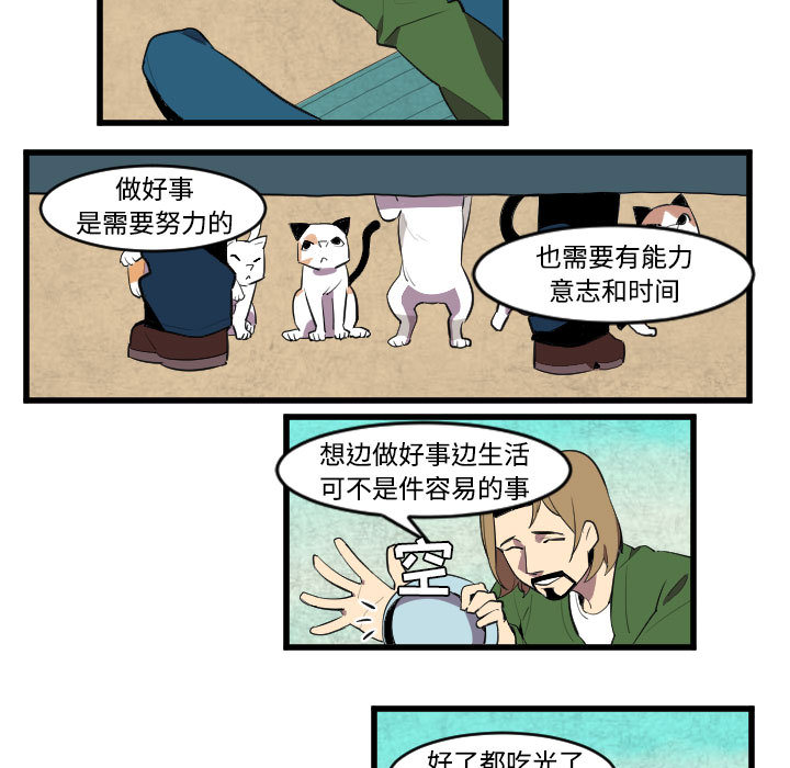 《角色学校》漫画最新章节角色学校-第 44 章免费下拉式在线观看章节第【17】张图片