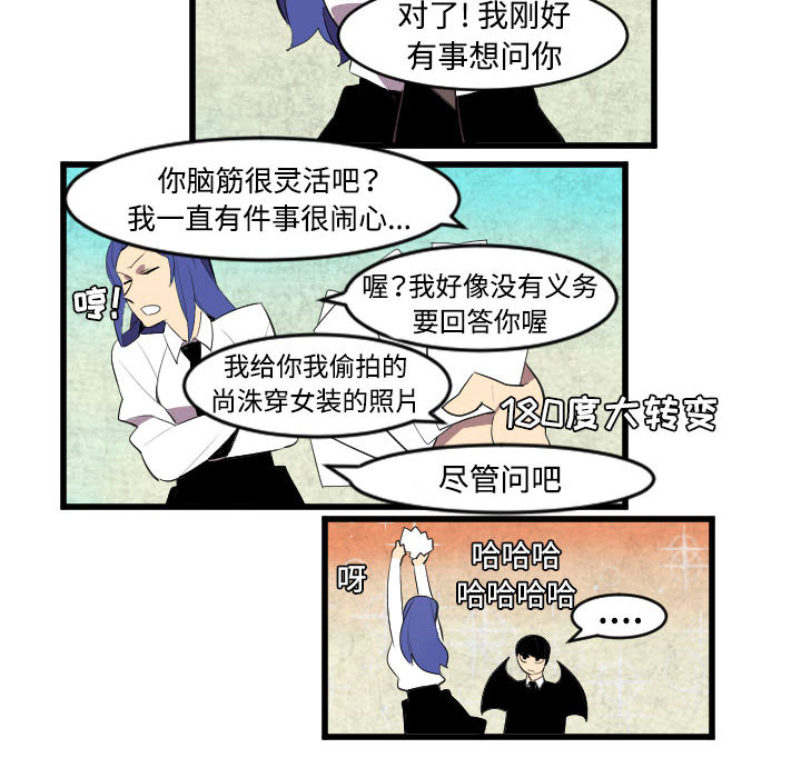 《角色学校》漫画最新章节角色学校-第 44 章免费下拉式在线观看章节第【32】张图片