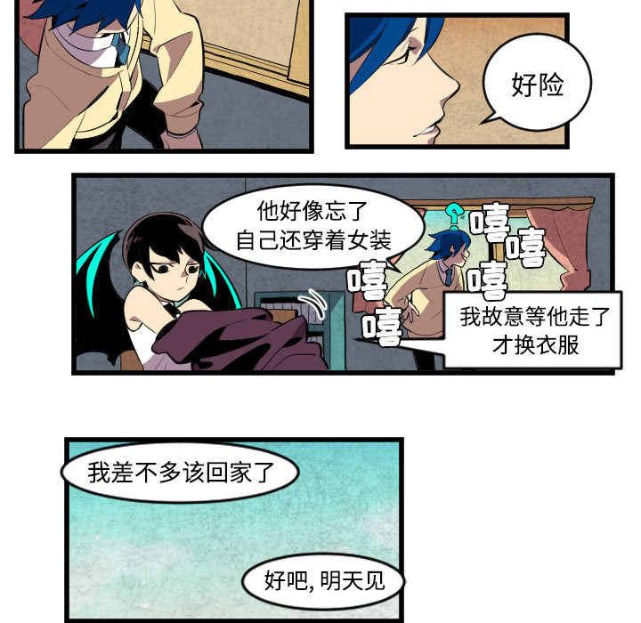 《角色学校》漫画最新章节角色学校-第 44 章免费下拉式在线观看章节第【10】张图片