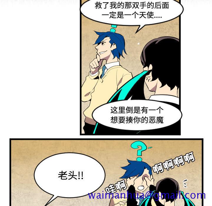 《角色学校》漫画最新章节角色学校-第 45 章免费下拉式在线观看章节第【11】张图片