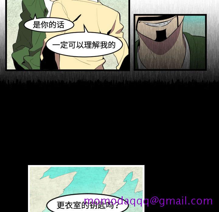 《角色学校》漫画最新章节角色学校-第 45 章免费下拉式在线观看章节第【36】张图片