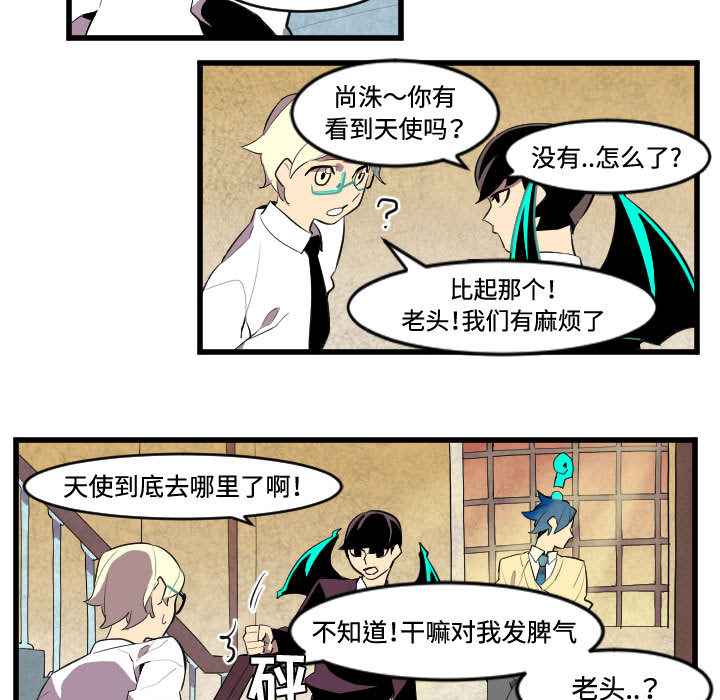 《角色学校》漫画最新章节角色学校-第 45 章免费下拉式在线观看章节第【13】张图片