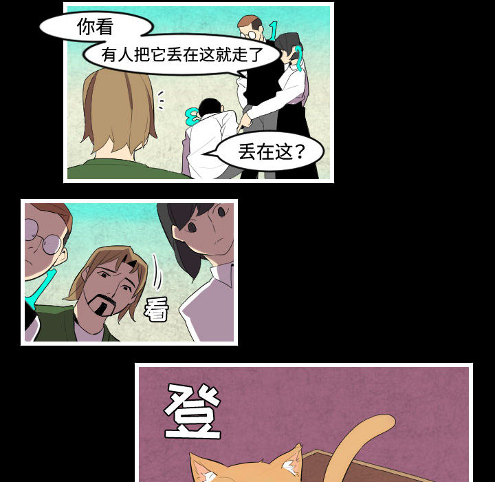 《角色学校》漫画最新章节角色学校-第 45 章免费下拉式在线观看章节第【40】张图片