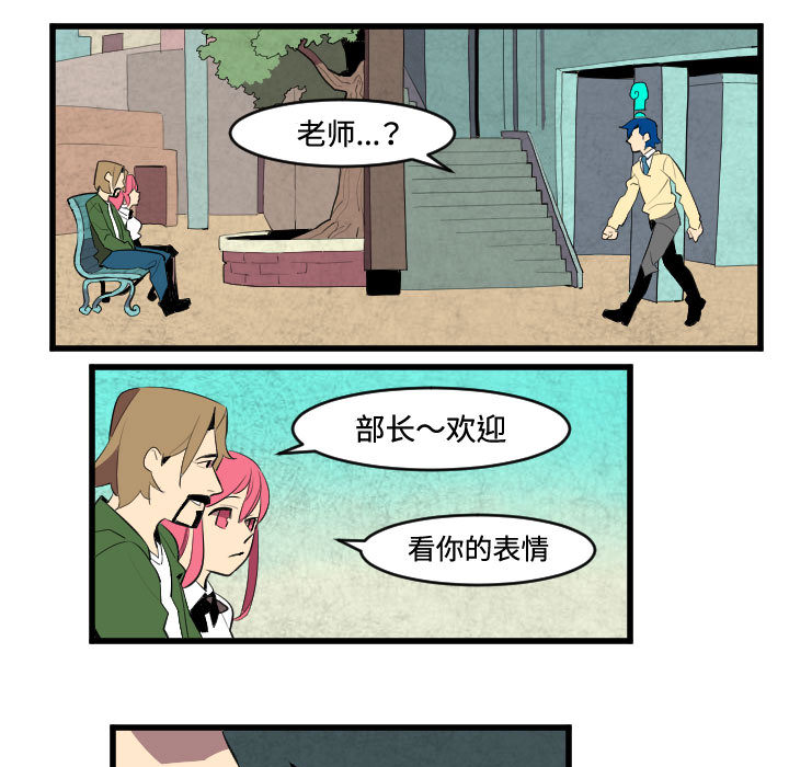 《角色学校》漫画最新章节角色学校-第 45 章免费下拉式在线观看章节第【27】张图片