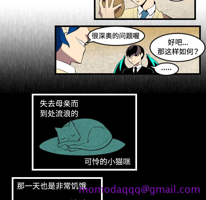 《角色学校》漫画最新章节角色学校-第 45 章免费下拉式在线观看章节第【6】张图片