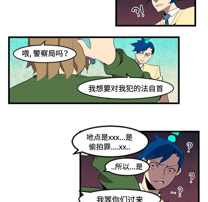 《角色学校》漫画最新章节角色学校-第 45 章免费下拉式在线观看章节第【33】张图片