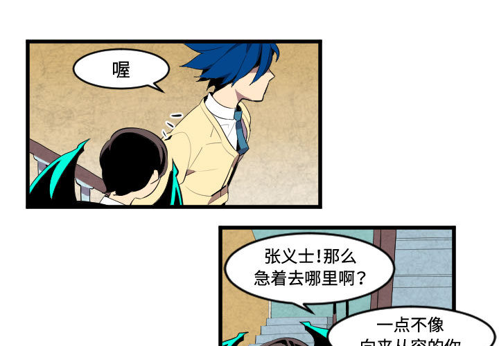 《角色学校》漫画最新章节角色学校-第 45 章免费下拉式在线观看章节第【3】张图片