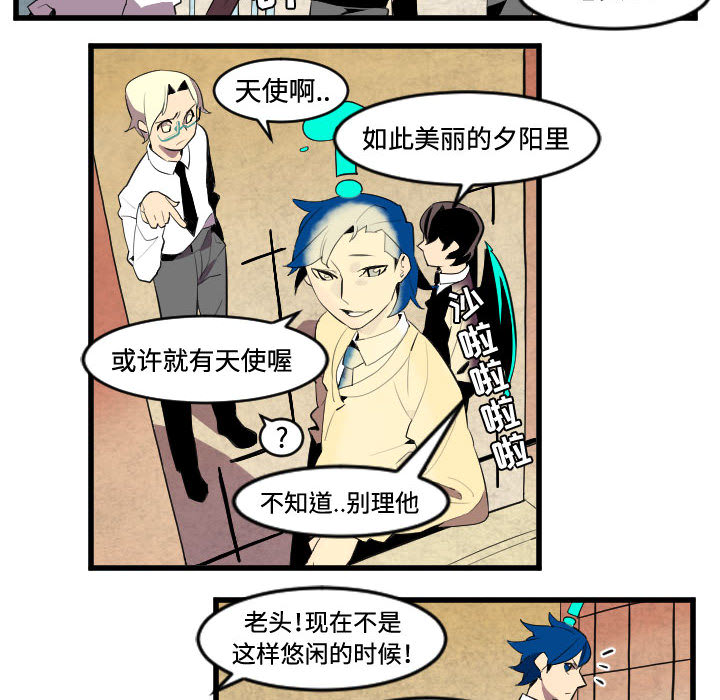 《角色学校》漫画最新章节角色学校-第 45 章免费下拉式在线观看章节第【14】张图片