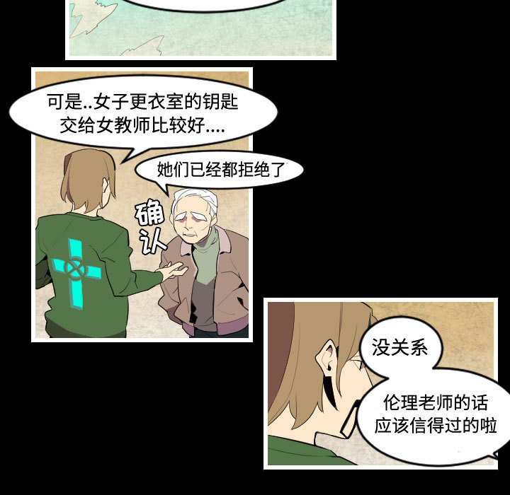 《角色学校》漫画最新章节角色学校-第 45 章免费下拉式在线观看章节第【37】张图片