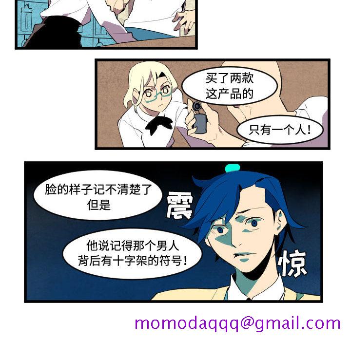 《角色学校》漫画最新章节角色学校-第 45 章免费下拉式在线观看章节第【16】张图片