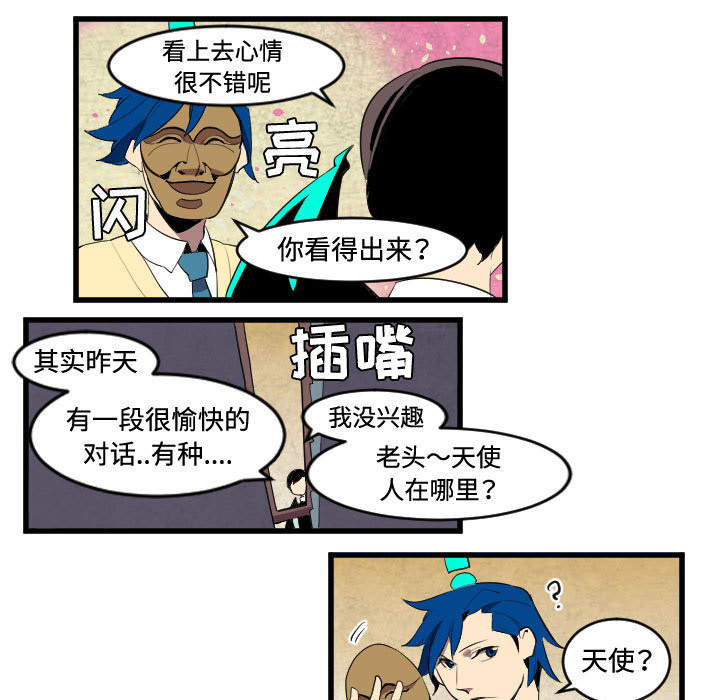 《角色学校》漫画最新章节角色学校-第 45 章免费下拉式在线观看章节第【5】张图片