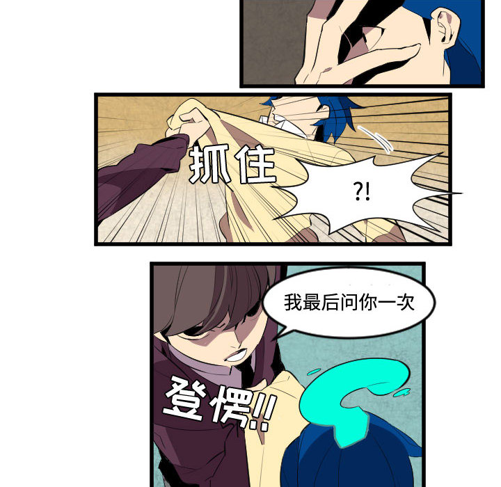 《角色学校》漫画最新章节角色学校-第 45 章免费下拉式在线观看章节第【18】张图片