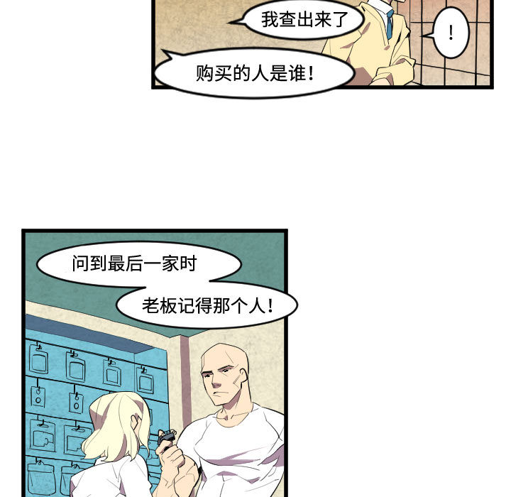 《角色学校》漫画最新章节角色学校-第 45 章免费下拉式在线观看章节第【15】张图片