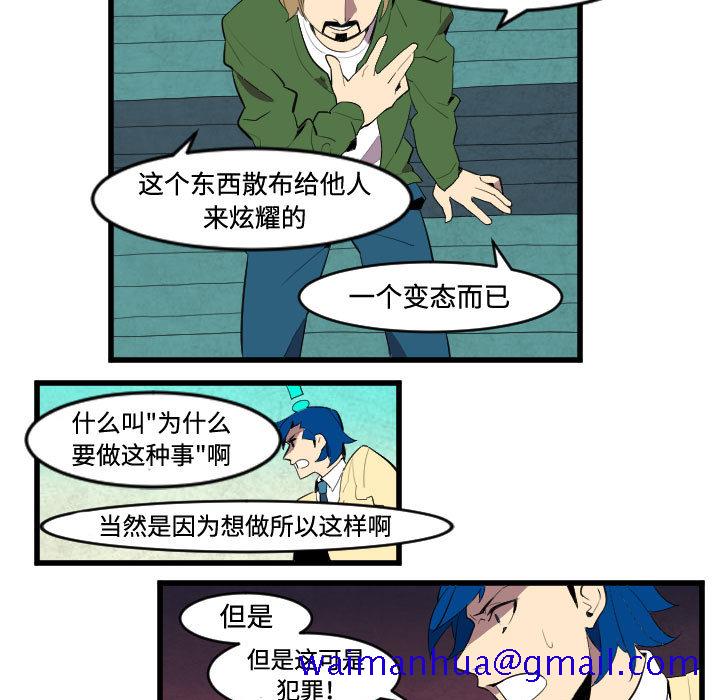 《角色学校》漫画最新章节角色学校-第 45 章免费下拉式在线观看章节第【31】张图片