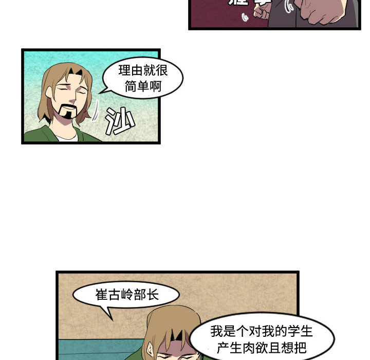 《角色学校》漫画最新章节角色学校-第 45 章免费下拉式在线观看章节第【30】张图片