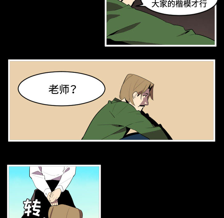 《角色学校》漫画最新章节角色学校-第 46 章免费下拉式在线观看章节第【30】张图片