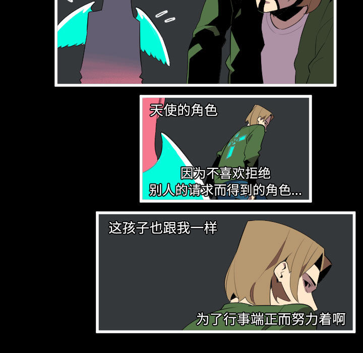 《角色学校》漫画最新章节角色学校-第 46 章免费下拉式在线观看章节第【33】张图片