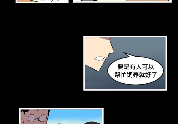 《角色学校》漫画最新章节角色学校-第 46 章免费下拉式在线观看章节第【3】张图片