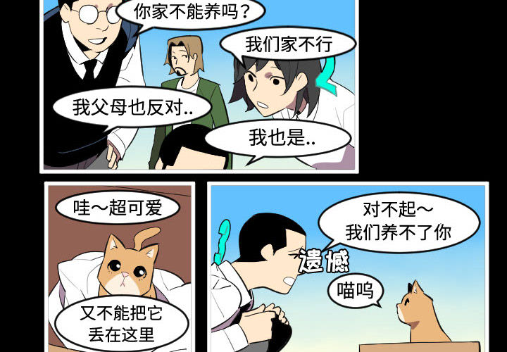 《角色学校》漫画最新章节角色学校-第 46 章免费下拉式在线观看章节第【2】张图片