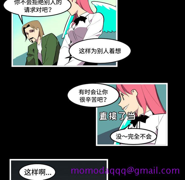 《角色学校》漫画最新章节角色学校-第 46 章免费下拉式在线观看章节第【36】张图片